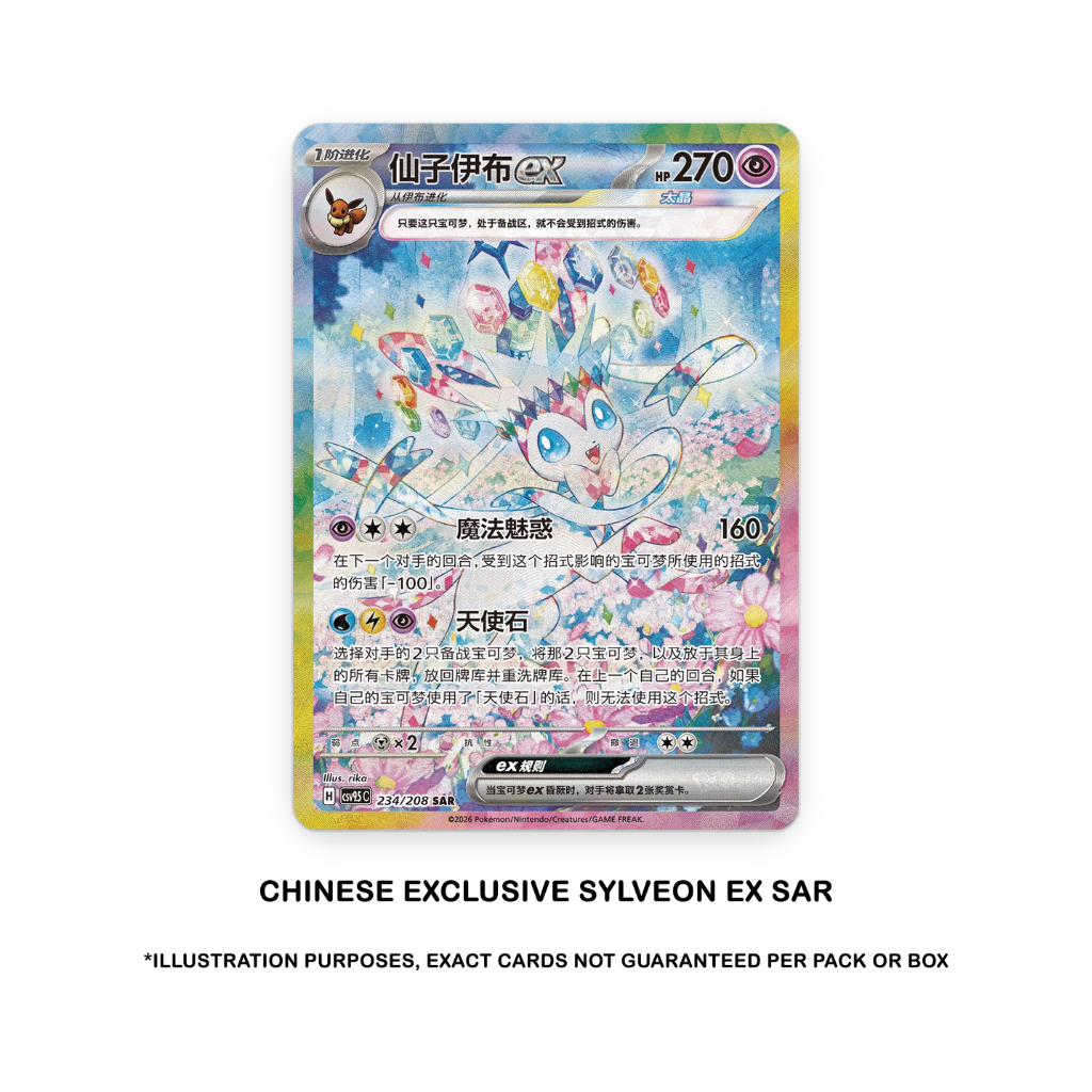 Pokemon Terastal Grand Gathering Booster Box CSV9.5C (Chinese) — ouvert en live