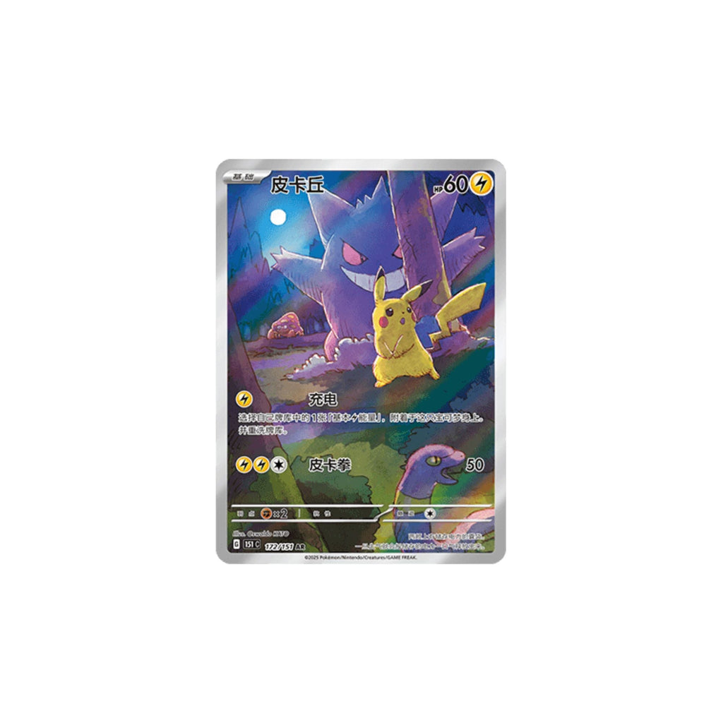 Pokemon 151 Surprise Slim Booster Box (Chinese) — ouvert en direct