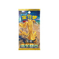 Pokemon Reward Round Booster Box (Chinese) — ouvert en live