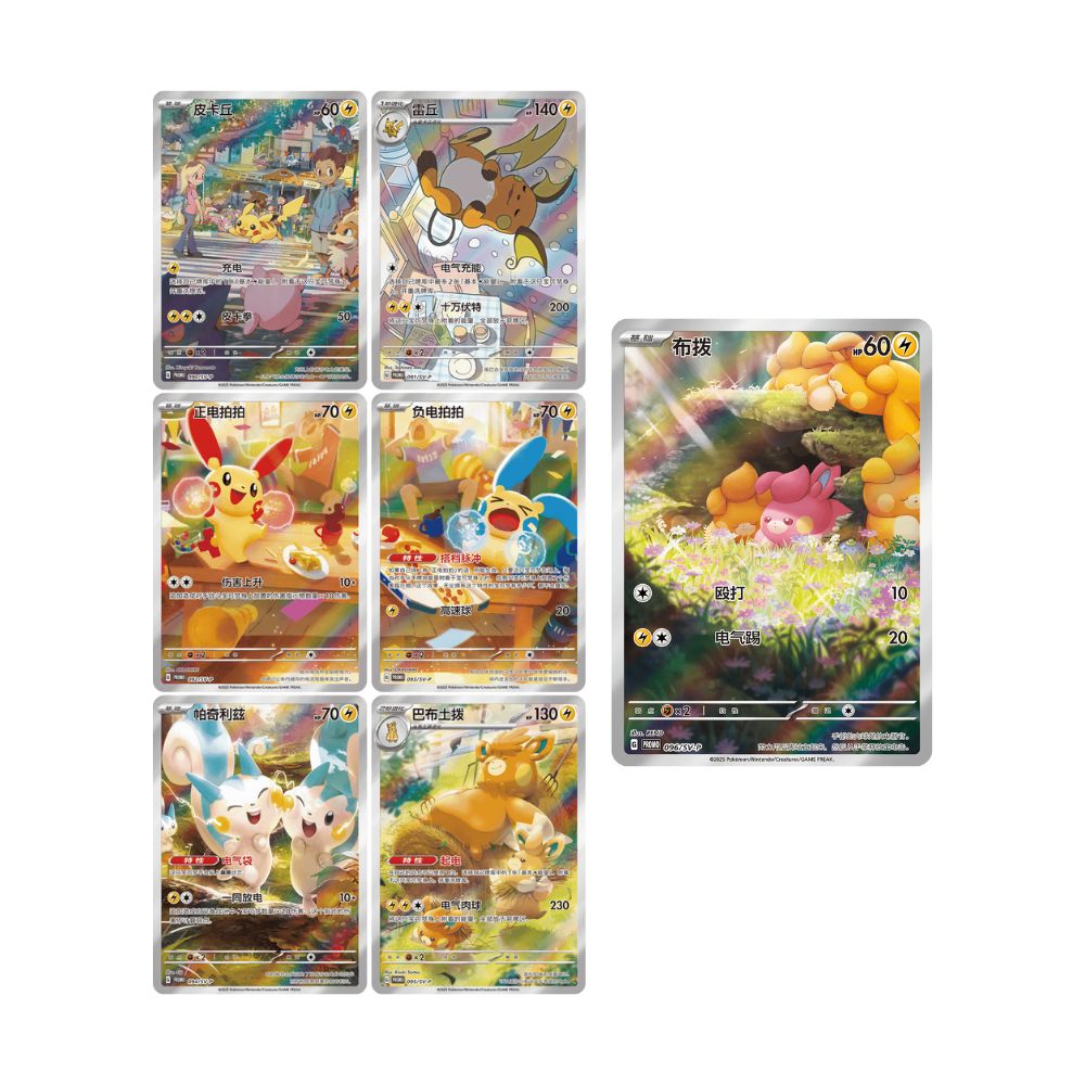 Pokemon Electric Plush Display Gift Box (Chinese) — ouvert en direct