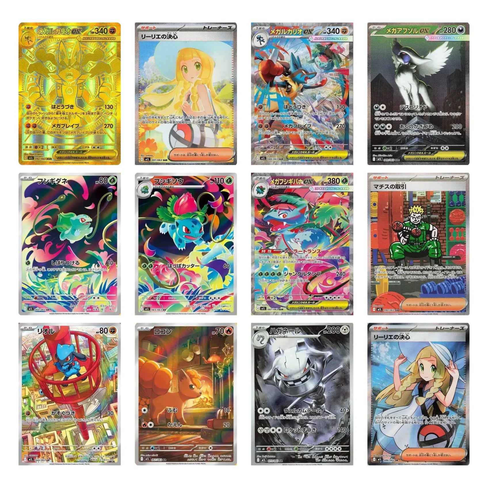 Pokemon Mega Brave Booster Box M1L (Japonais) — ouvert en direct