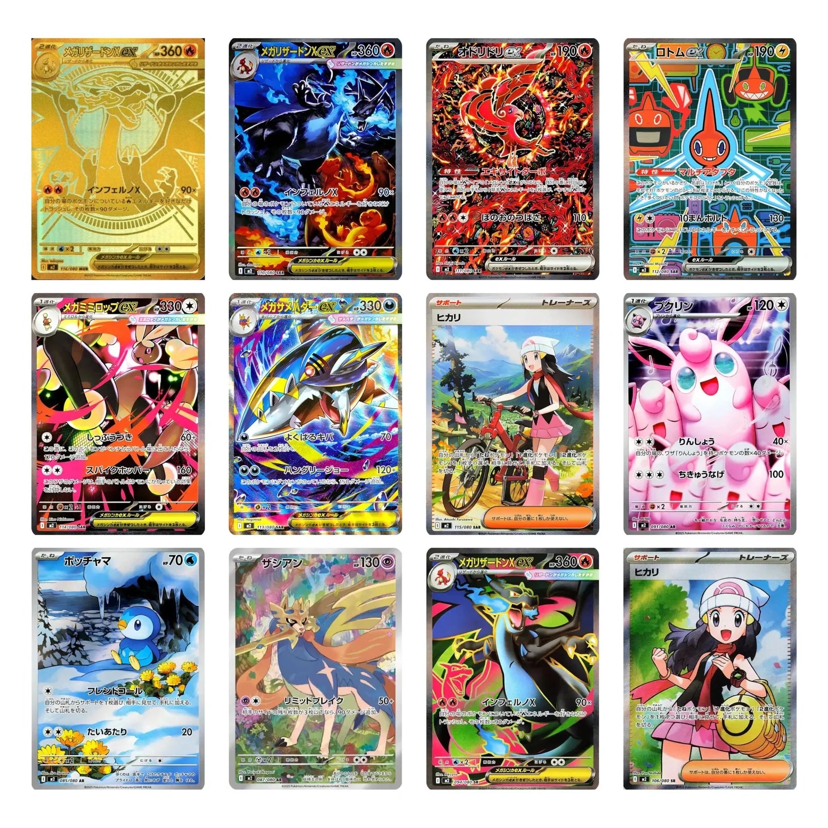 Pokemon Inferno X Booster Box M2 (Japonais) — ouvert en direct